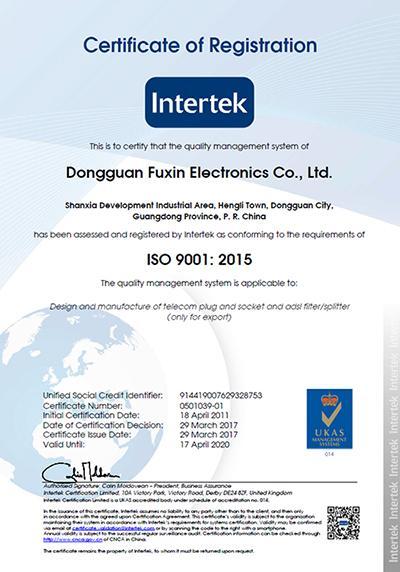 Сертификат ISO9000：2015